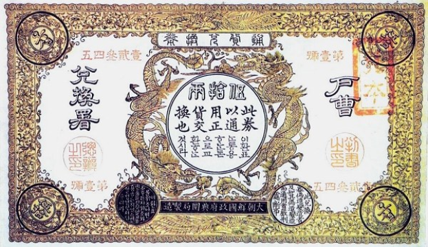 Chinesisches Aktienzertifikat mit detaillierten Designs und bilingualem Text in Chinesisch und Englisch.