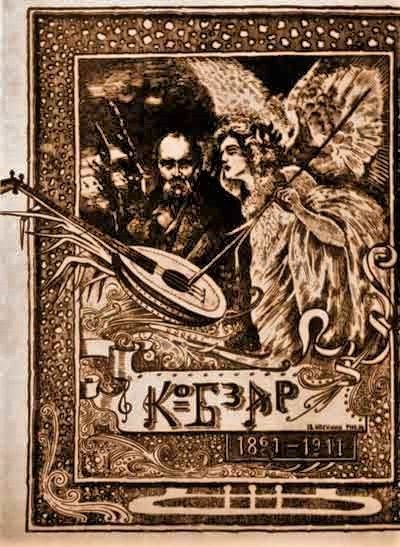 Ein altes Illustration eines Buchumschlags mit dem Titel "Die Musik der russischen Revolution", das einen Mann in einem weißen Gewand zeigt, der ein Saiteninstrument spielt, und eine Frau in einem langen Kleid mit Blumen, vor einem tiefblauen Nachthimmel mit Sternen.