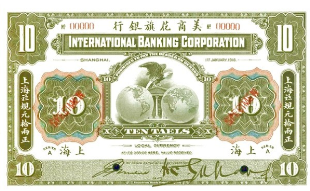 International Banking Corporation Zehn-Tael-Banknote von 1918 mit grünem Hintergrund, der den Text 'International Banking Corporation' in Schwarz zeigt, eine Weltkugel mit rot-weißem Karomuster und eine Unterschrift unten.